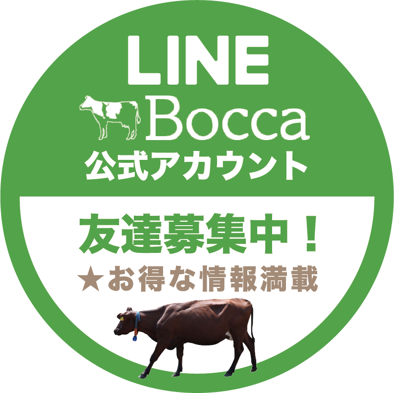 Bocca LINE公式アカウント